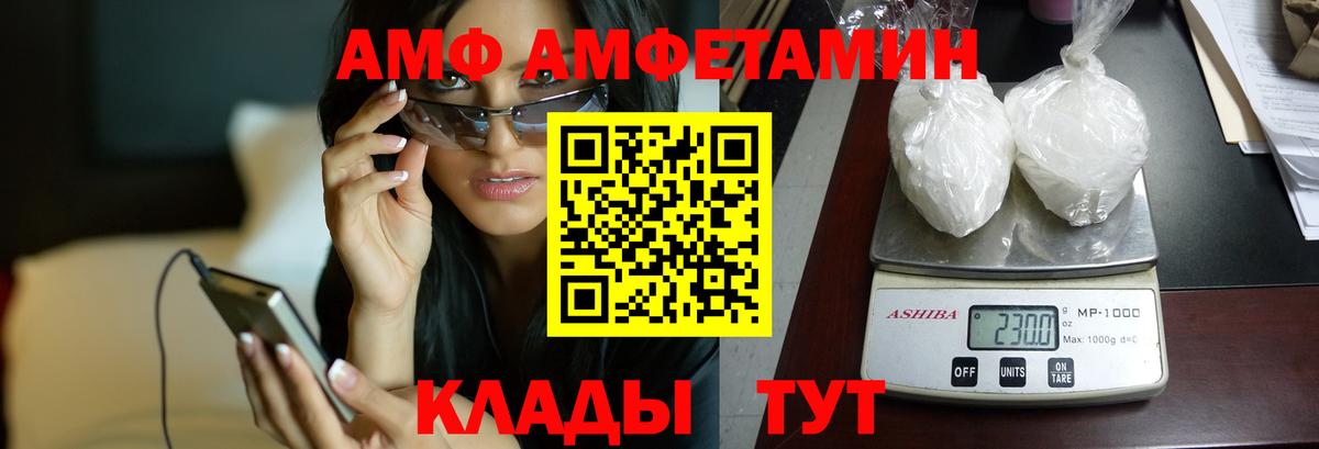 Амфетамин Premium Усть-Илимск