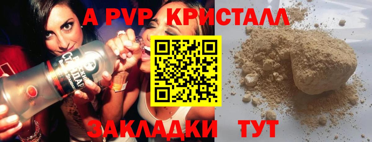 Alpha PVP  Вход с VPN  Усть-Илимск  Alpha PVP СК КРИС  Alpha-PVP Соль  Alfa_PVP мука 