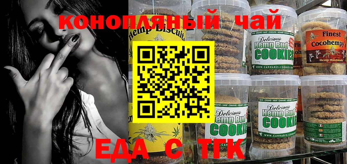 Canna-Cookies марихуана Усть-Илимск