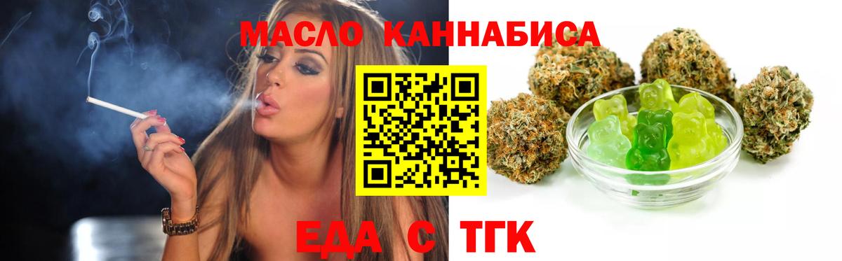 Усть-Илимск  Canna-Cookies марихуана  Вход с VPN 