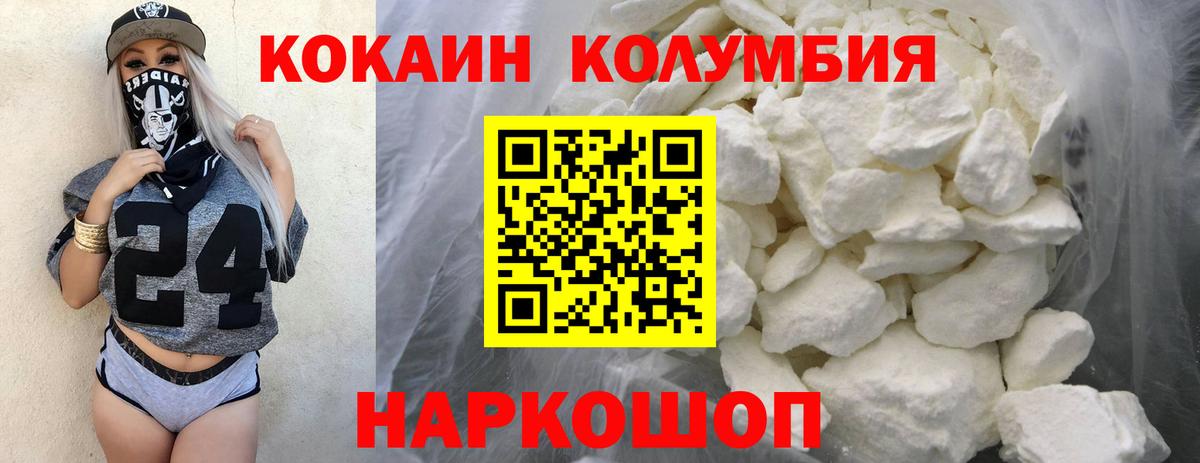 Кокаин 99% Усть-Илимск
