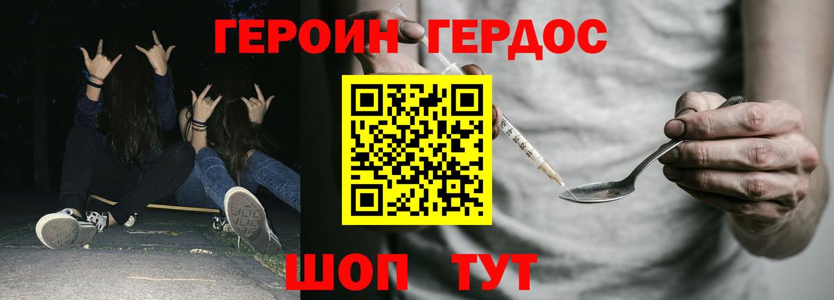 Героин Heroin  Героин  Усть-Илимск  Вход с VPN 