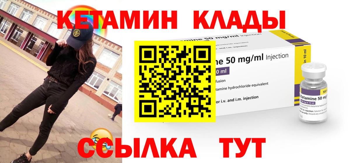 КЕТАМИН ketamine Усть-Илимск