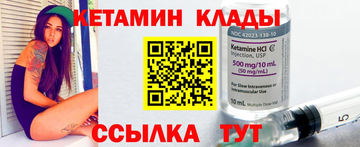 Усть-Илимск  КЕТАМИН ketamine  Вход с VPN  Кетамин ketamine 