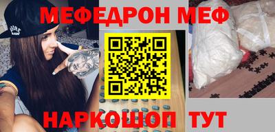 мяу мяу кристалл Бузулук
