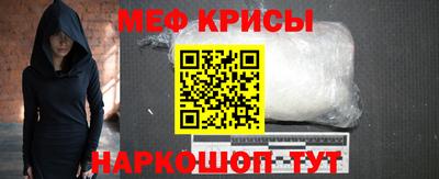 мяу мяу кристалл Бузулук