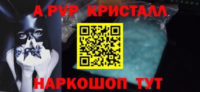 мяу мяу кристалл Бузулук