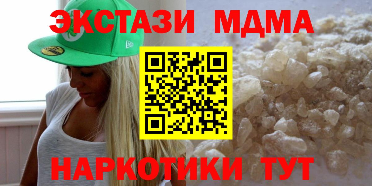 Усть-Илимск  MDMA кристаллы  Вход с VPN 