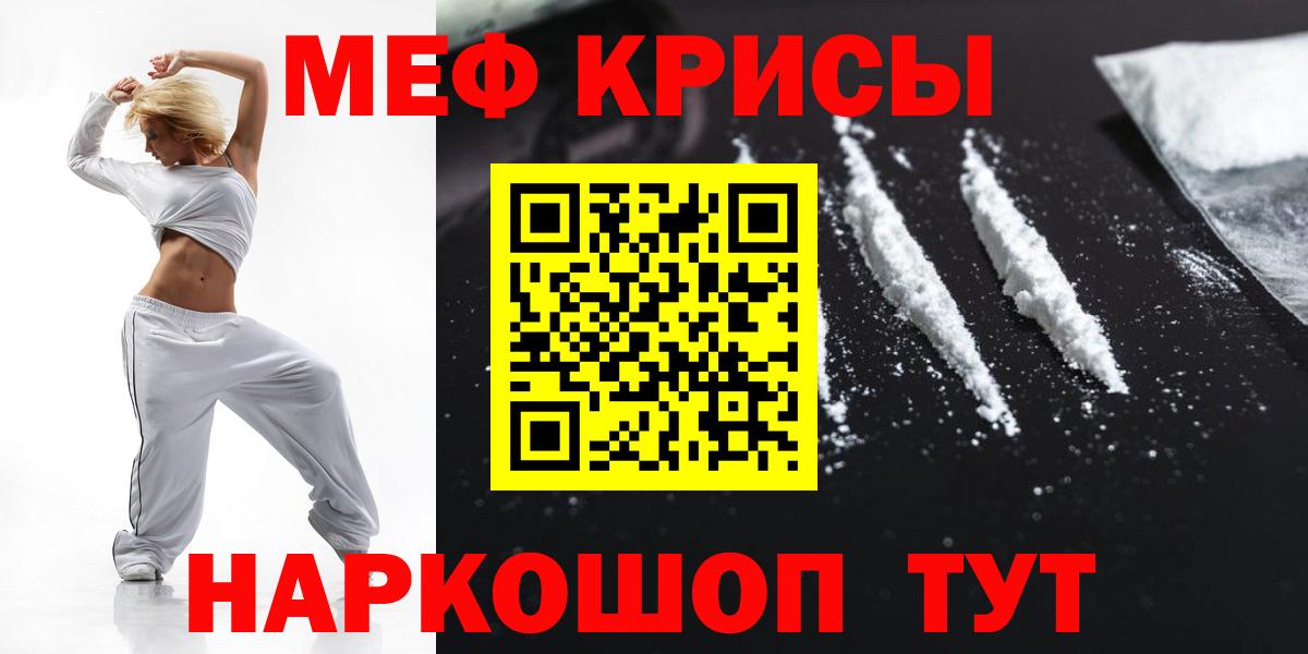 где продают наркотики  МЯУ-МЯУ кристаллы  МЯУ-МЯУ мука  МЯУ-МЯУ  Вход с VPN  Усть-Илимск 