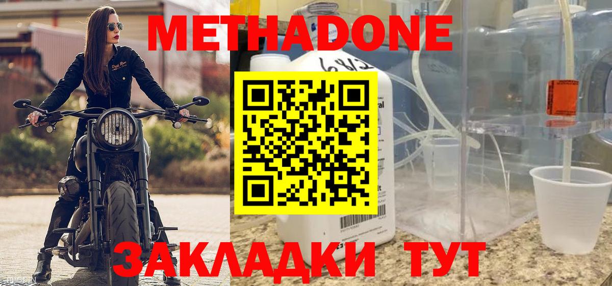 МЕТАДОН кристалл  Вход с VPN  MEGA ссылки  Усть-Илимск  МЕТАДОН кристалл 